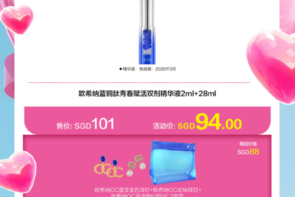 0620_lkw欧希纳总海报_新加坡_中文